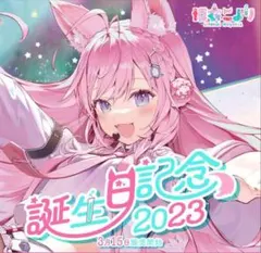 2026年最新】博衣こより ラバーマットの人気アイテム - メルカリ