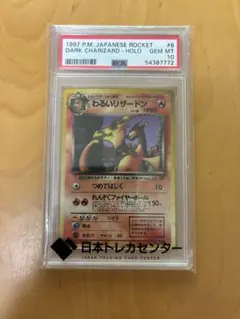 2026年最新】わるいリザード psa10の人気アイテム - メルカリ