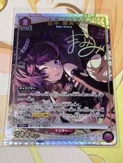 2026年最新】田中 摩美々 r パラレルの人気アイテム - メルカリ