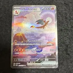 2026年最新】リザードンex SAR 151の人気アイテム - メルカリ