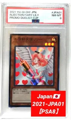 2026年最新】お注射天使リリー 遊戯王の人気アイテム - メルカリ