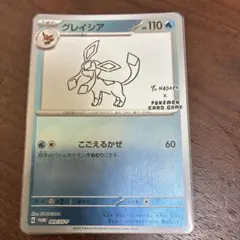 2026年最新】ポケカ yu nagaba グレイシアの人気アイテム - メルカリ