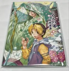2026年最新】小畑健展 ヒカルの碁の人気アイテム - メルカリ