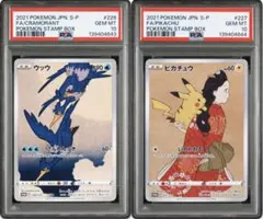 2026年最新】ウッウ psaの人気アイテム - メルカリ