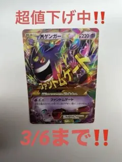 2026年最新】MゲンガーEXファントムゲームの人気アイテム - メルカリ