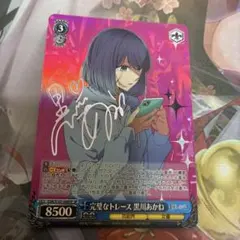 2026年最新】あかね サインの人気アイテム - メルカリ