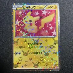 2026年最新】ピカチュウ scの人気アイテム - メルカリ