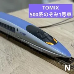 2026年最新】山陽新幹線500系のぞみの人気アイテム - メルカリ