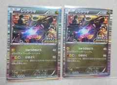 2026年最新】レックウザ 144 BW-P の人気アイテム - メルカリ