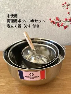 2026年最新】調理用ボウルの人気アイテム - メルカリ