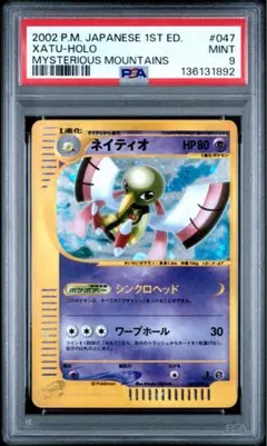 2026年最新】ポケモンカード e ネイティオの人気アイテム - メルカリ