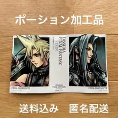 2026年最新】ff7 カード セフィロスの人気アイテム - メルカリ