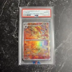 2026年最新】ブースター マスターボール psa10の人気アイテム - メルカリ