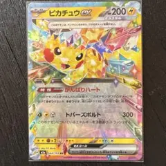 2026年最新】ピカチュウ rrの人気アイテム - メルカリ