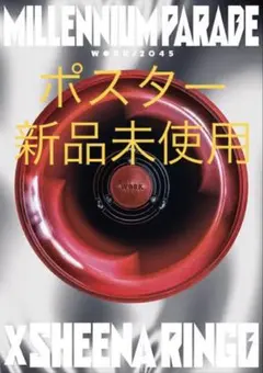2026年最新】MILLENNIUM parade cd w○rk/2〇45の人気アイテム - メルカリ