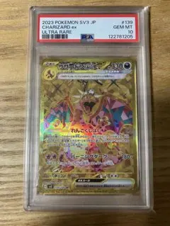 2026年最新】リザードンex psa10 urの人気アイテム - メルカリ