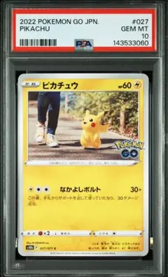 2026年最新】ピカチュウ カードe psa10の人気アイテム - メルカリ