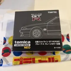 2026年最新】トミカ スカイライン gt-rの人気アイテム - メルカリ