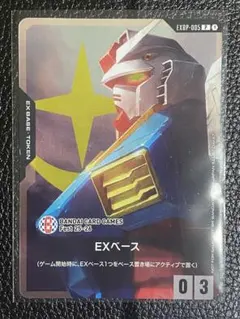 2026年最新】ガンダムカードゲーム exベースの人気アイテム - メルカリ
