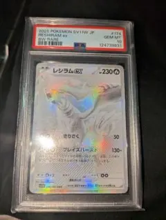 2026年最新】レシラム bw psa10の人気アイテム - メルカリ