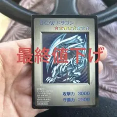 2026年最新】青眼の白龍 カプセルの人気アイテム - メルカリ