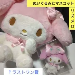 2026年最新】リズメロ くじの人気アイテム - メルカリ