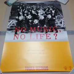 2026年最新】no music no life ポスター b1の人気アイテム - メルカリ