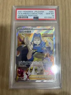 2026年最新】カリン sr psa10の人気アイテム - メルカリ