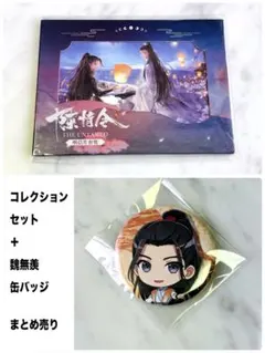2026年最新】魔道祖師魔道祖師の人気アイテム - メルカリ