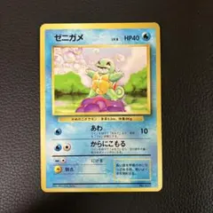 2026年最新】初版 ゼニガメの人気アイテム - メルカリ