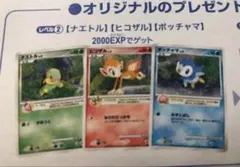 2026年最新】ナエトル プロモの人気アイテム - メルカリ