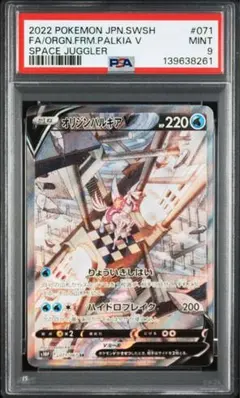 2026年最新】ポケモンカード パルキアv saの人気アイテム - メルカリ