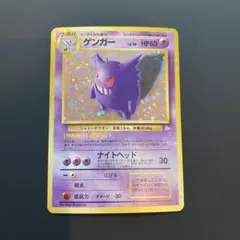 2026年最新】ゲンガー 旧裏 psa10の人気アイテム - メルカリ