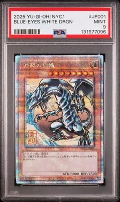 2026年最新】青眼の白龍 25thの人気アイテム - メルカリ