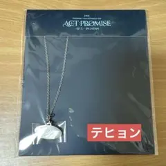 2026年最新】necklace txtの人気アイテム - メルカリ