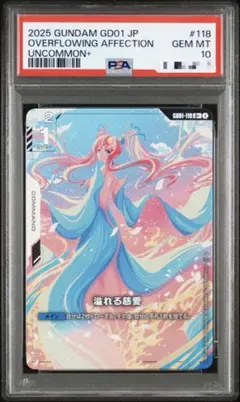 2026年最新】溢れる慈愛 psa10の人気アイテム - メルカリ