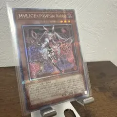M∀LICE＜P＞ホワイトラビット　マーチヘア25th まとめ売り M∀LICE<P>White Rabbit(25thレア) | クォーターセンチュリー