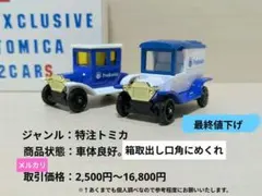 2026年最新】トミカ プルデンシャルの人気アイテム - メルカリ