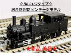 2026年最新】河合商会 b6の人気アイテム - メルカリ