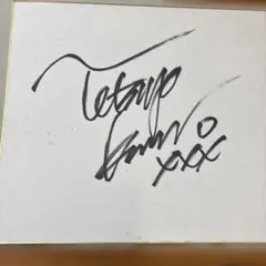 2026年最新】小室哲哉 サインの人気アイテム - メルカリ