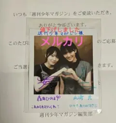 2026年最新】森田ひかる サインの人気アイテム - メルカリ