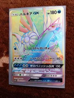 2026年最新】パルキアgx hrの人気アイテム - メルカリ