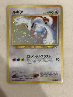 2026年最新】ルギア neoの人気アイテム - メルカリ