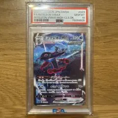 2026年最新】インテレオンvmax sa psa10の人気アイテム - メルカリ