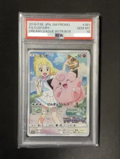 2026年最新】ピッピchr psa10の人気アイテム - メルカリ