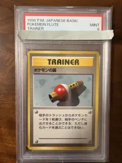 2026年最新】ポケモンの笛 旧裏の人気アイテム - メルカリ