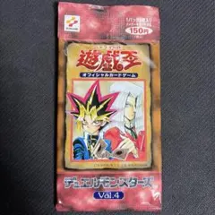 2026年最新】遊戯王 vol.4 未開封の人気アイテム - メルカリ