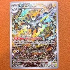 2026年最新】コイル arの人気アイテム - メルカリ