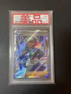 2026年最新】ポケカ シャクヤ psa10の人気アイテム - メルカリ