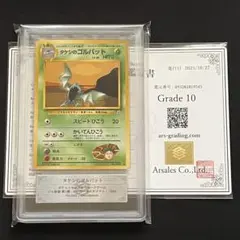 2026年最新】ars鑑定 旧裏の人気アイテム - メルカリ